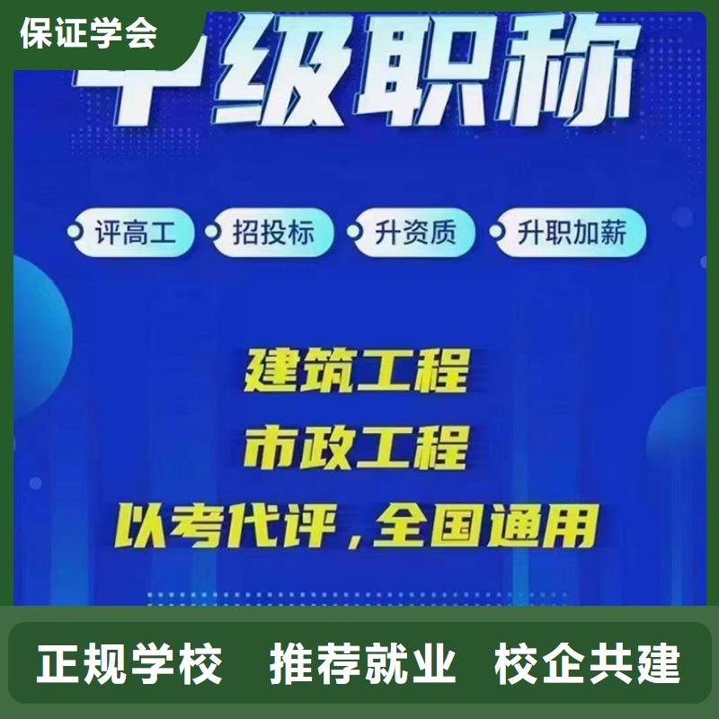 中级职称_二建报考条件免费试学