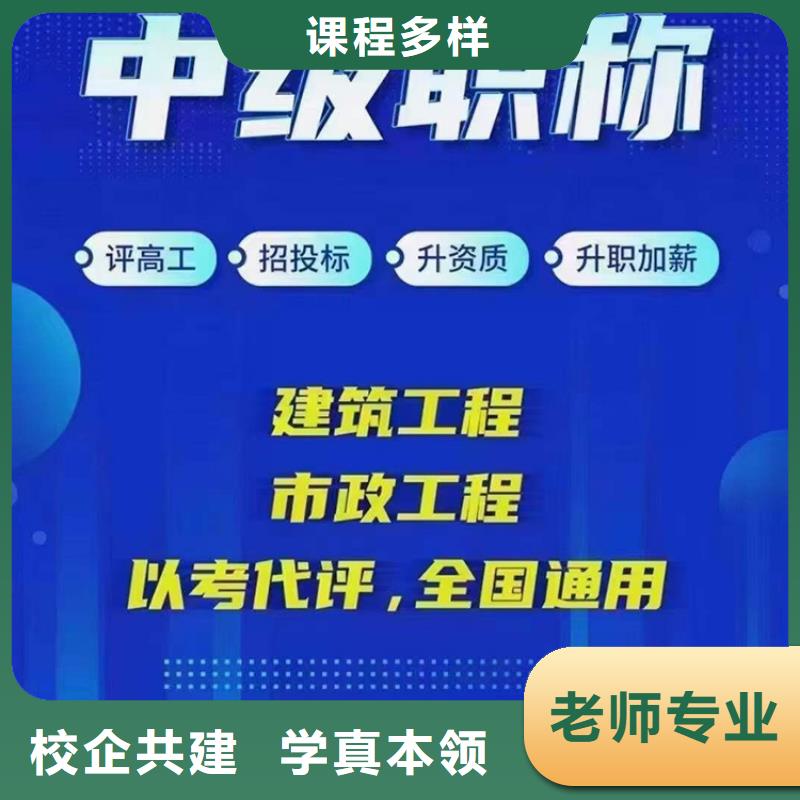 中級職稱三類人員高薪就業(yè)