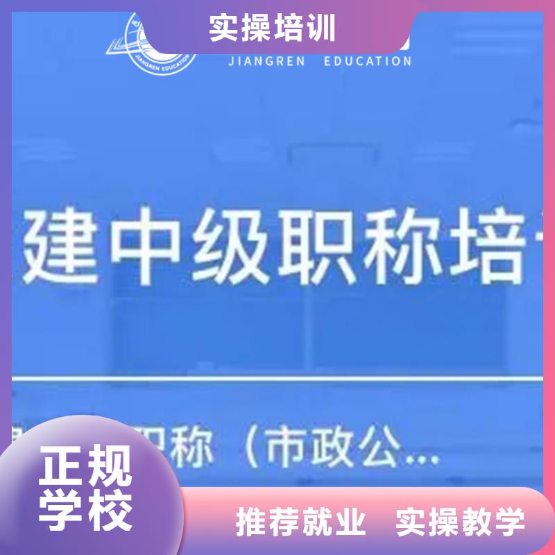 中級(jí)職稱二建培訓(xùn)指導(dǎo)就業(yè)