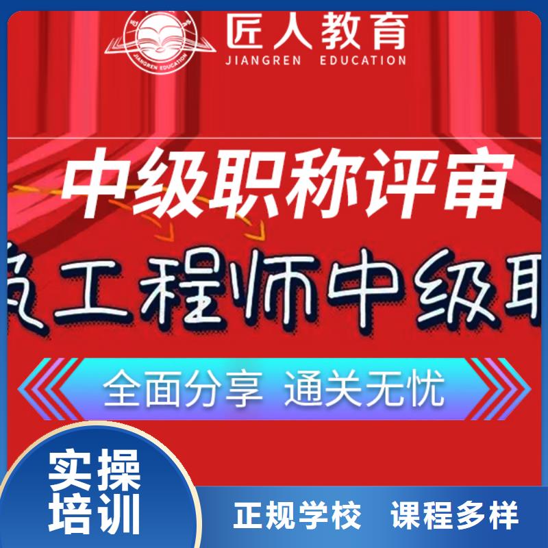 中級職稱-教育培訓加盟免費試學