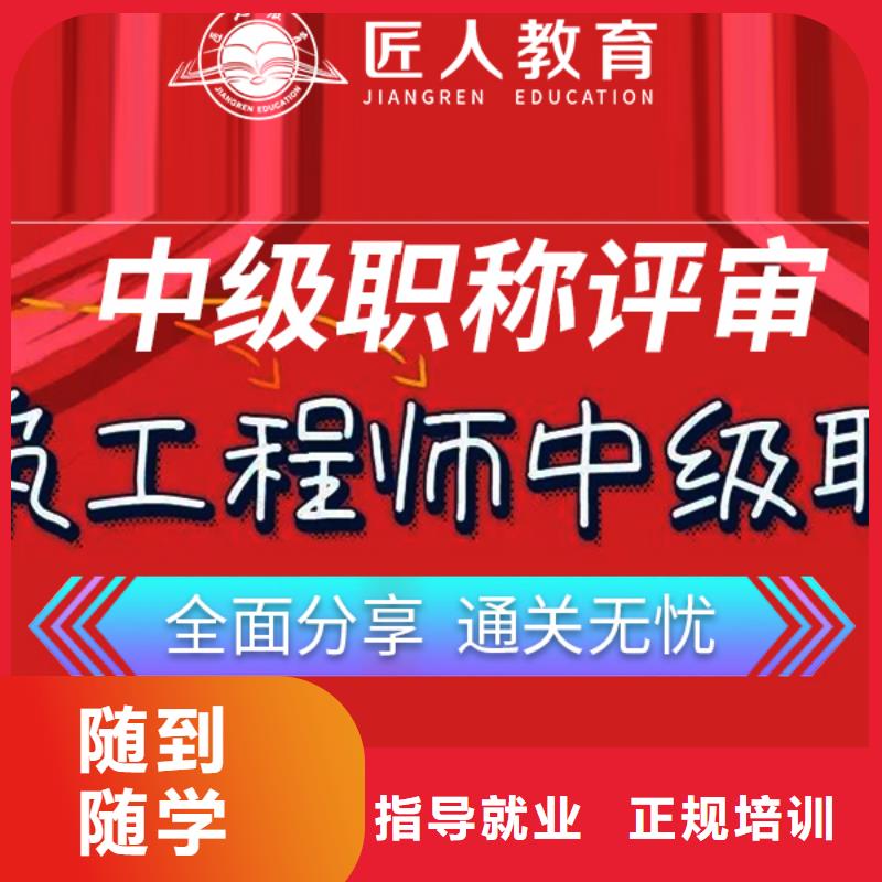 中级职称一级建造师指导就业