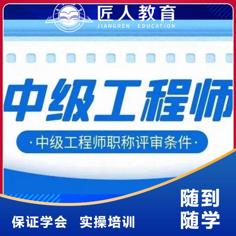 中級職稱初級經(jīng)濟(jì)師實(shí)操培訓(xùn)