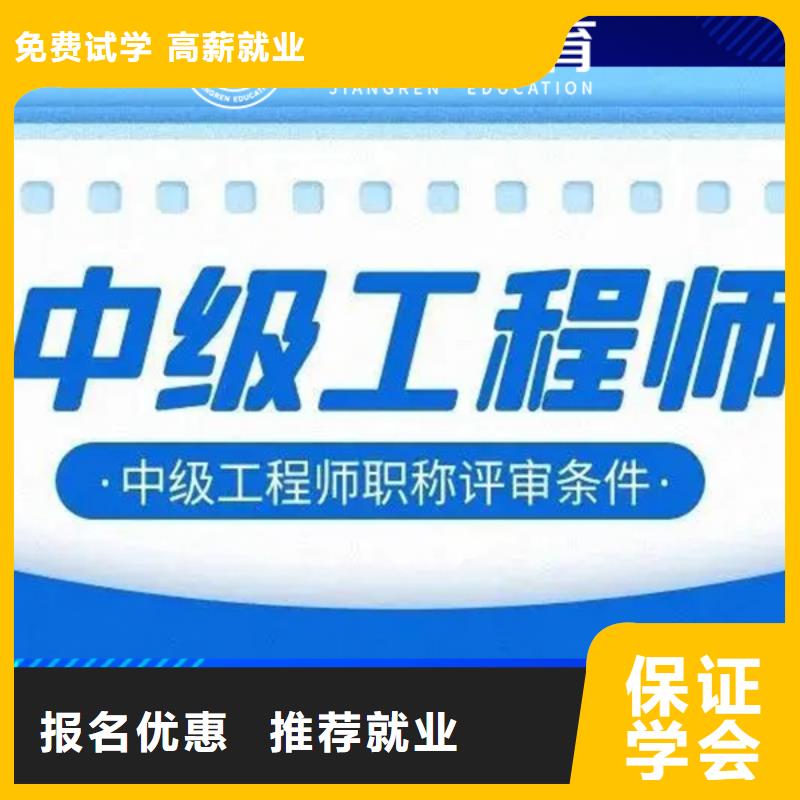 中级职称高级经济师报考就业不担心