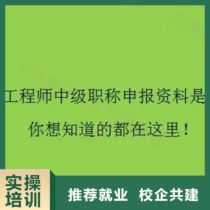 中级职称二级建造师考证实操教学