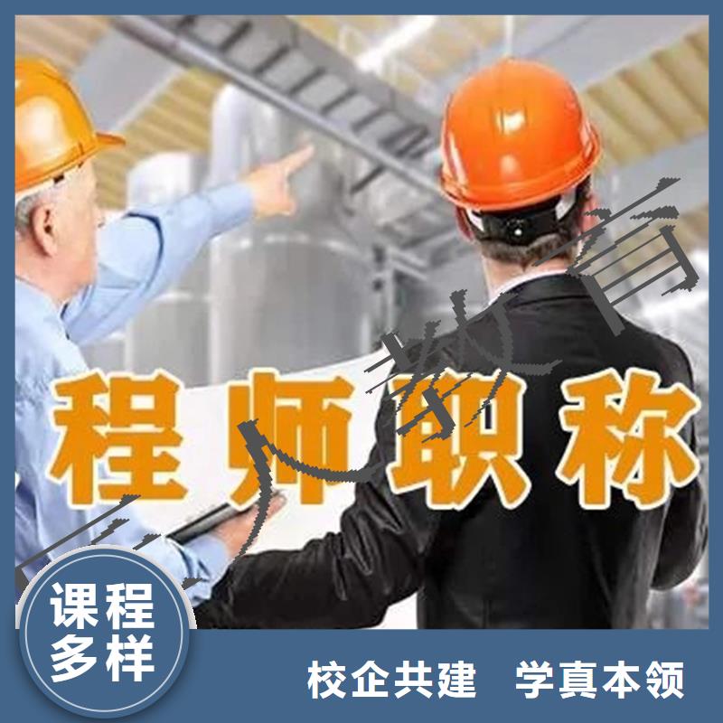 中级职称-工程师理论+实操