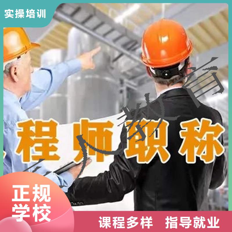 中级职称_二建培训随到随学