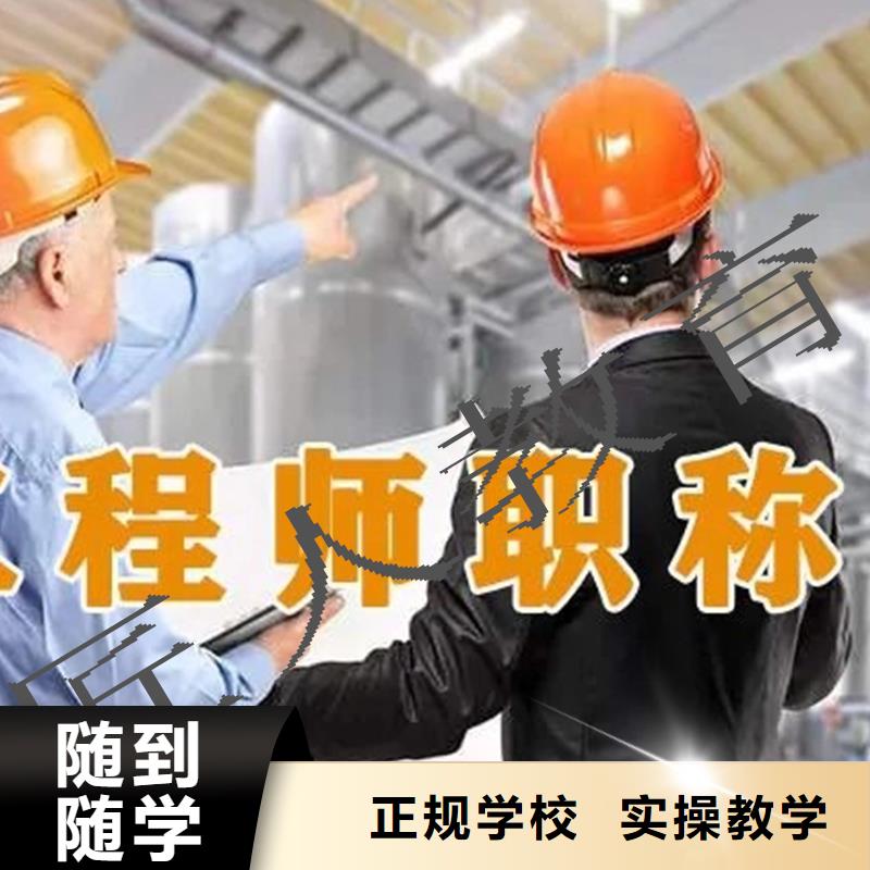 中级职称保证学会