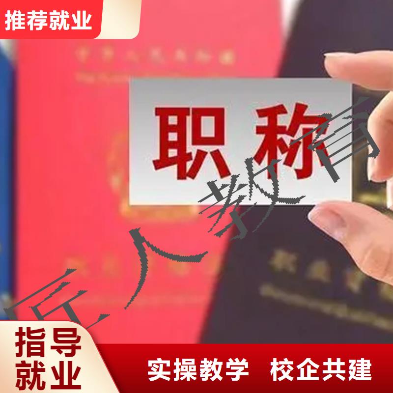 中級職稱三類人員高薪就業(yè)