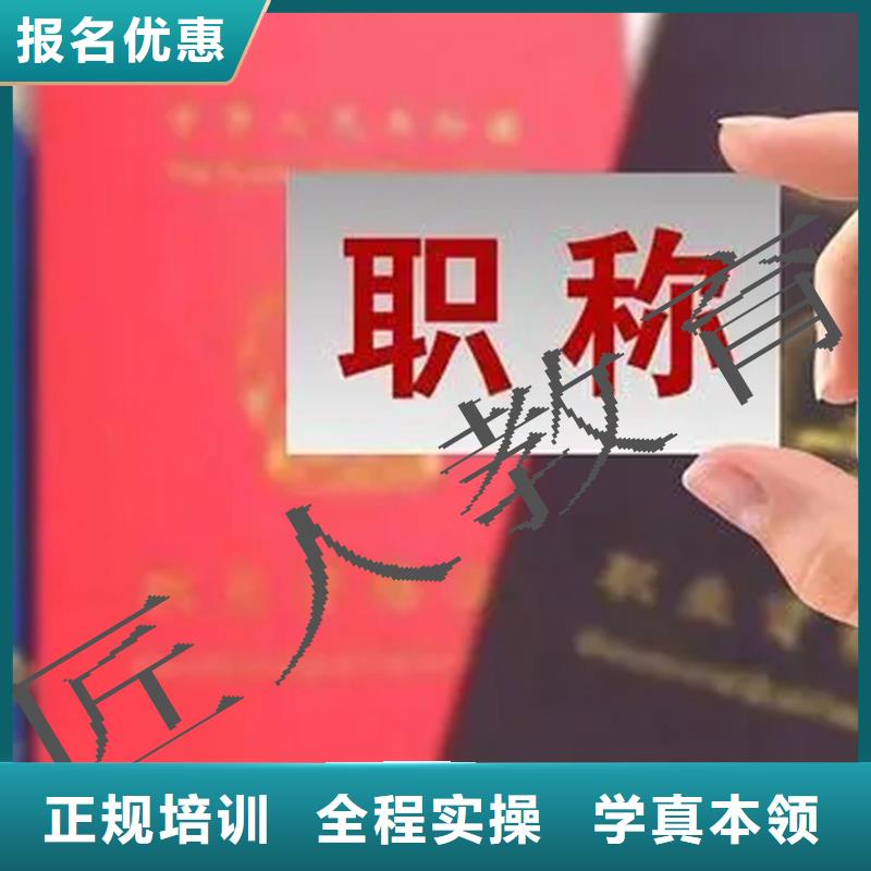 中級(jí)職稱二建培訓(xùn)指導(dǎo)就業(yè)