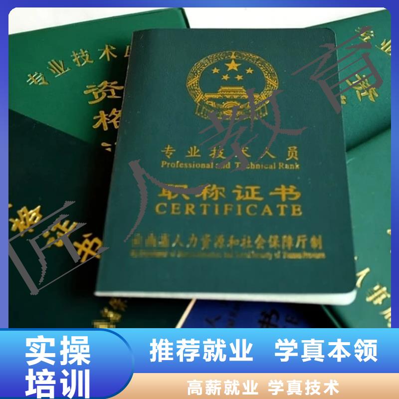 中級職稱工程師報考條件實操培訓(xùn)