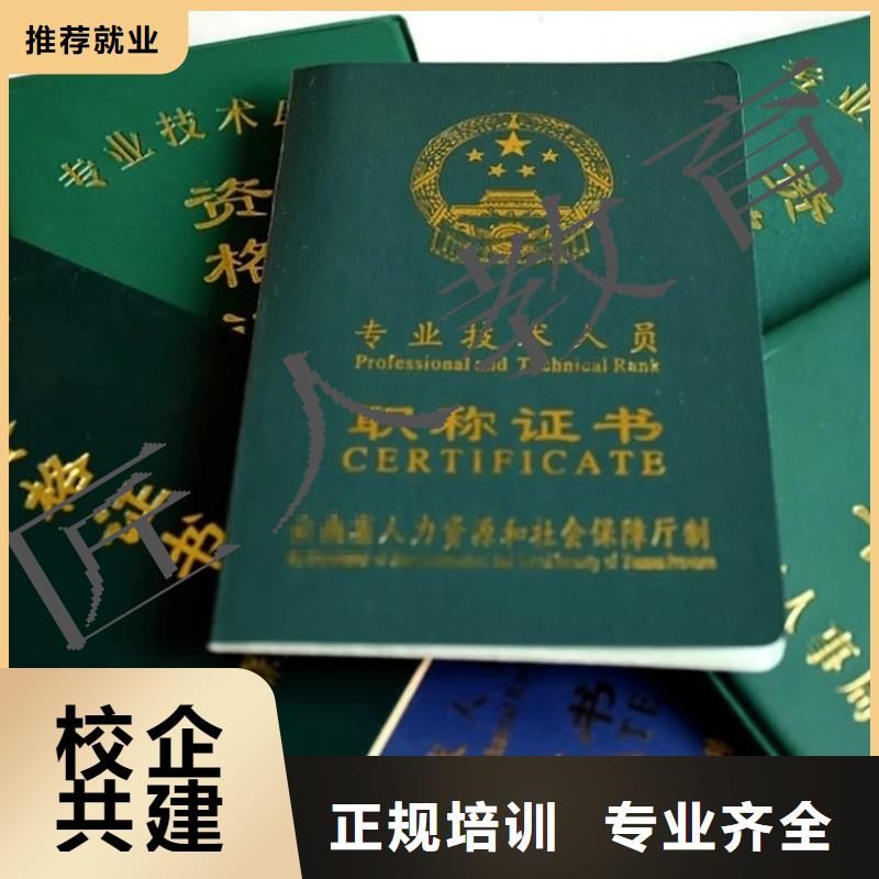 中級職稱三類人員高薪就業(yè)