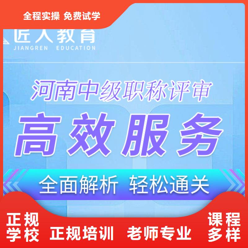 中級(jí)職稱正規(guī)培訓(xùn)