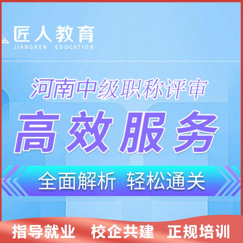 中級(jí)職稱正規(guī)培訓(xùn)