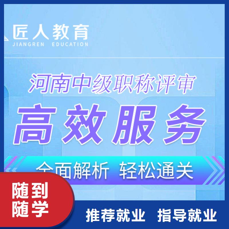 中級職稱正規(guī)培訓(xùn)