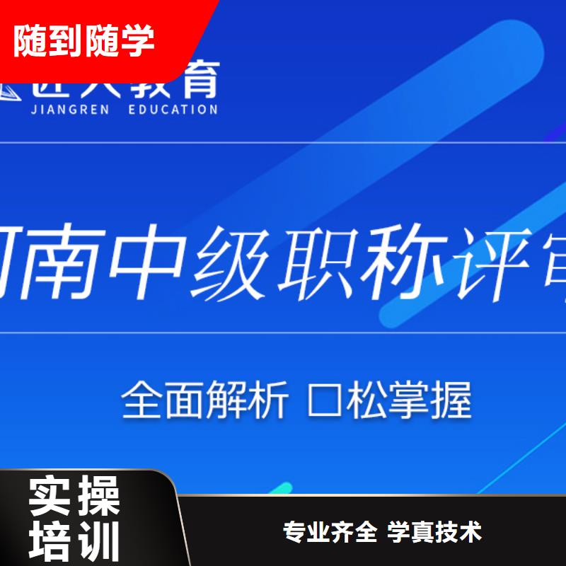中級(jí)職稱正規(guī)培訓(xùn)