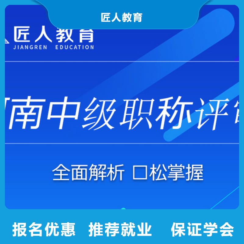 中級職稱正規(guī)培訓(xùn)