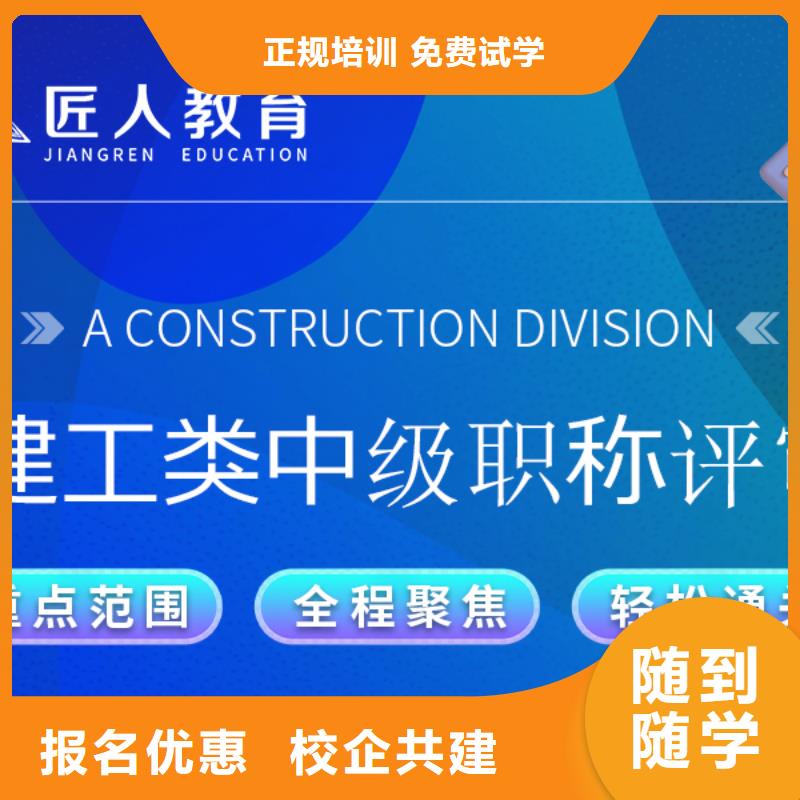 中級(jí)職稱正規(guī)培訓(xùn)