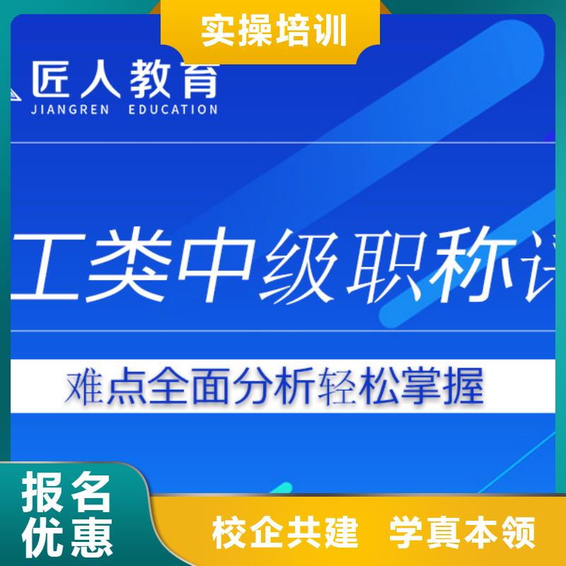 中級(jí)職稱正規(guī)培訓(xùn)