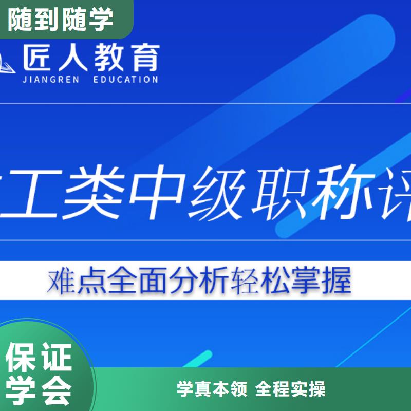 中級職稱正規(guī)培訓(xùn)