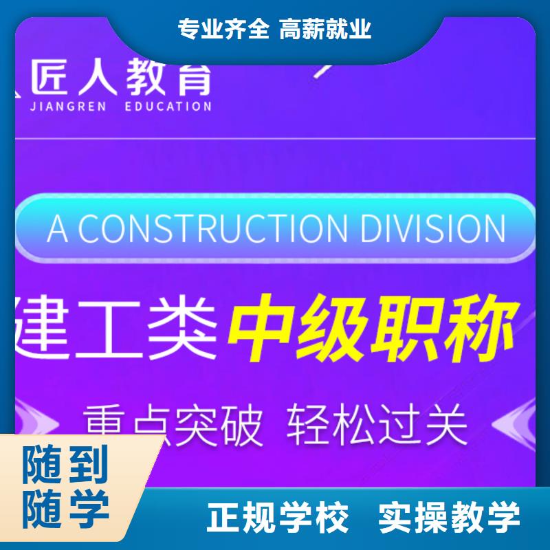 中級職稱正規(guī)培訓(xùn)