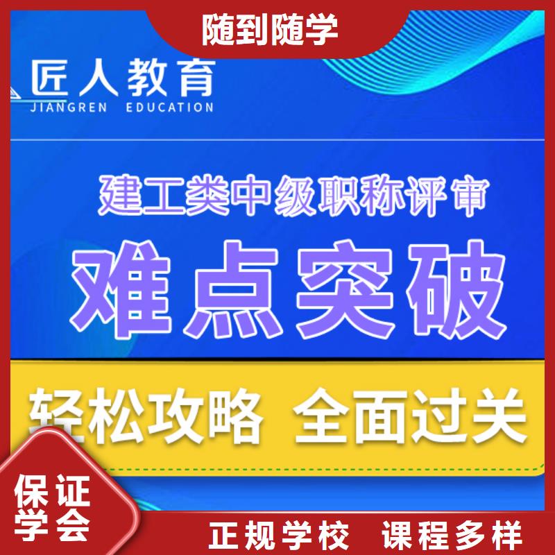 中級職稱三類人員高薪就業(yè)