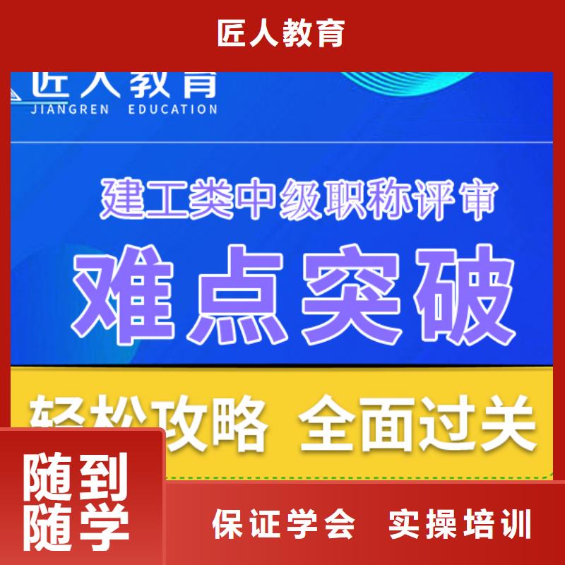 中級職稱正規(guī)培訓(xùn)