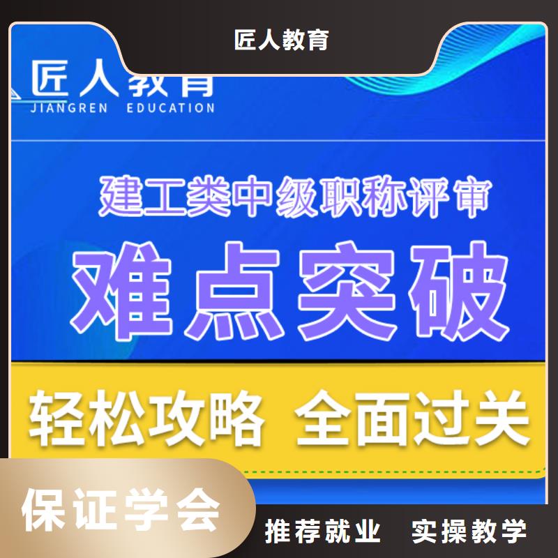 中級(jí)職稱正規(guī)培訓(xùn)