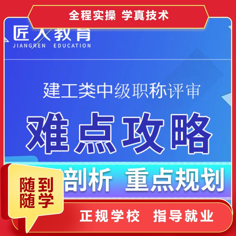 中級職稱正規(guī)培訓(xùn)