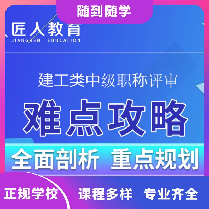 中級(jí)職稱正規(guī)培訓(xùn)