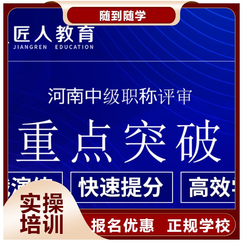 中級職稱三類人員高薪就業(yè)