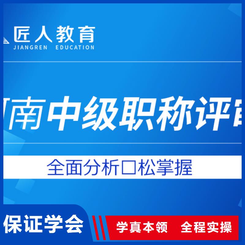 中級職稱正規(guī)培訓(xùn)