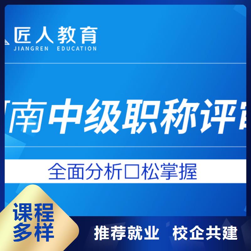中級(jí)職稱正規(guī)培訓(xùn)