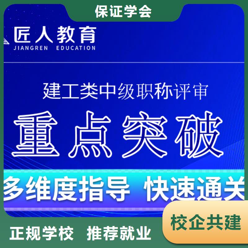 中級職稱正規(guī)培訓(xùn)
