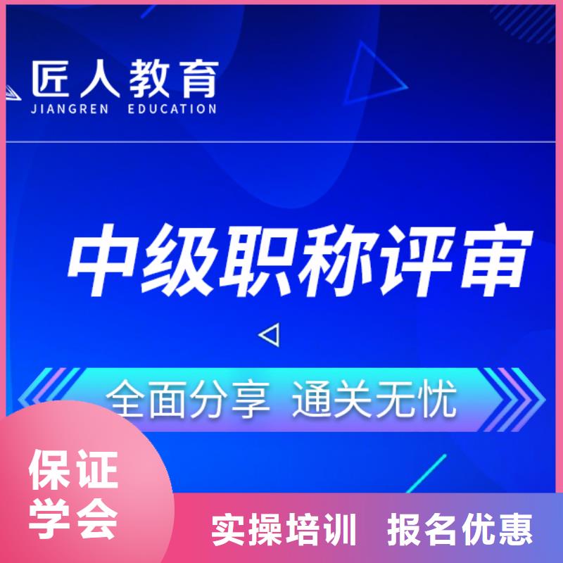 中級職稱正規(guī)培訓(xùn)