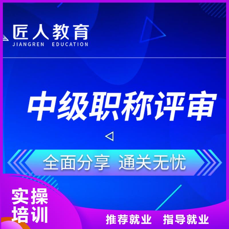 中級(jí)職稱正規(guī)培訓(xùn)
