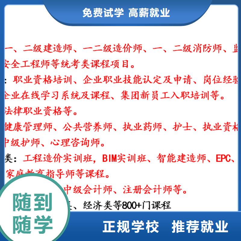 经济师二建培训高薪就业
