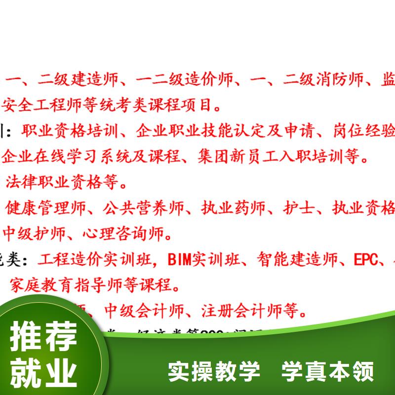 經(jīng)濟(jì)師八大員課程多樣