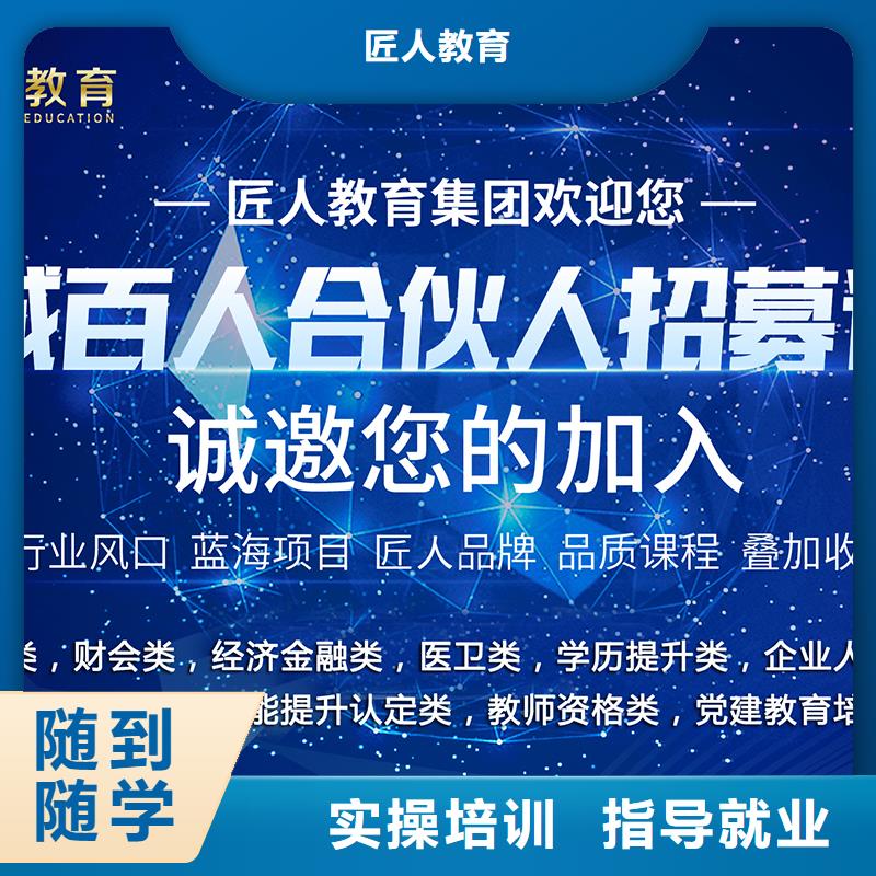 經(jīng)濟(jì)師市政一級(jí)建造師隨到隨學(xué)