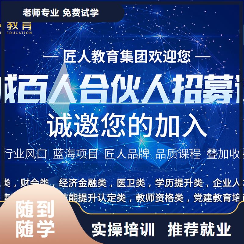 經(jīng)濟師,市政二級建造師正規(guī)學(xué)校