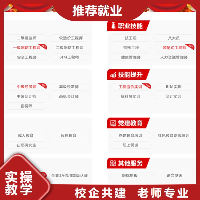 经济师三类人员就业快