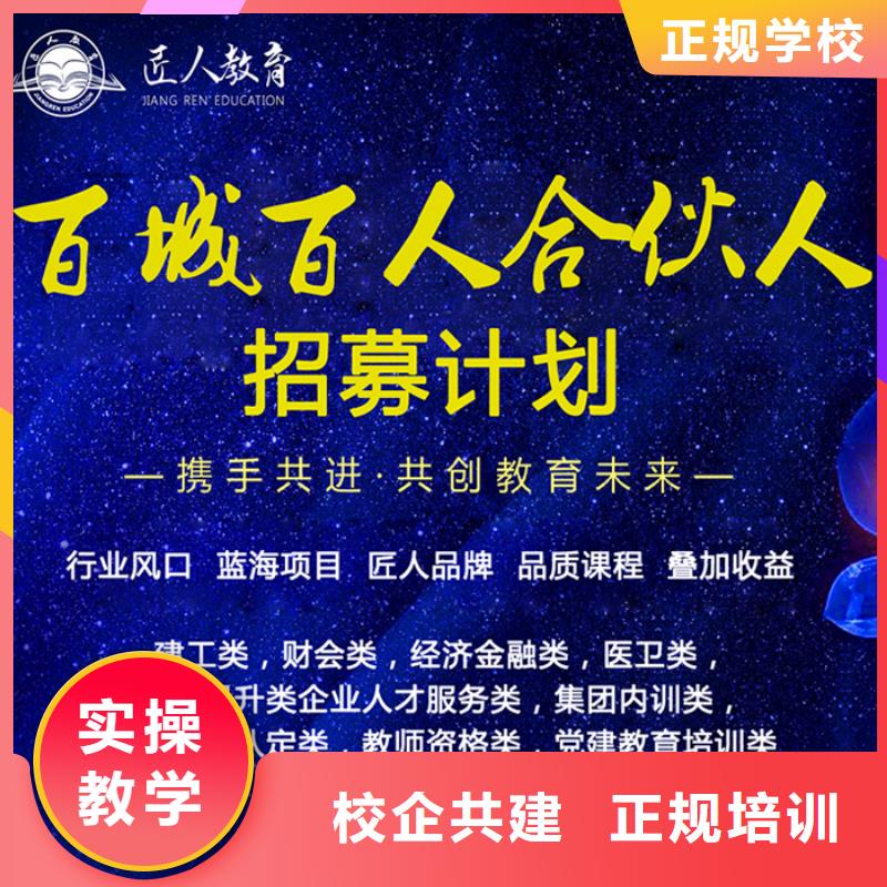 经济师二建培训高薪就业