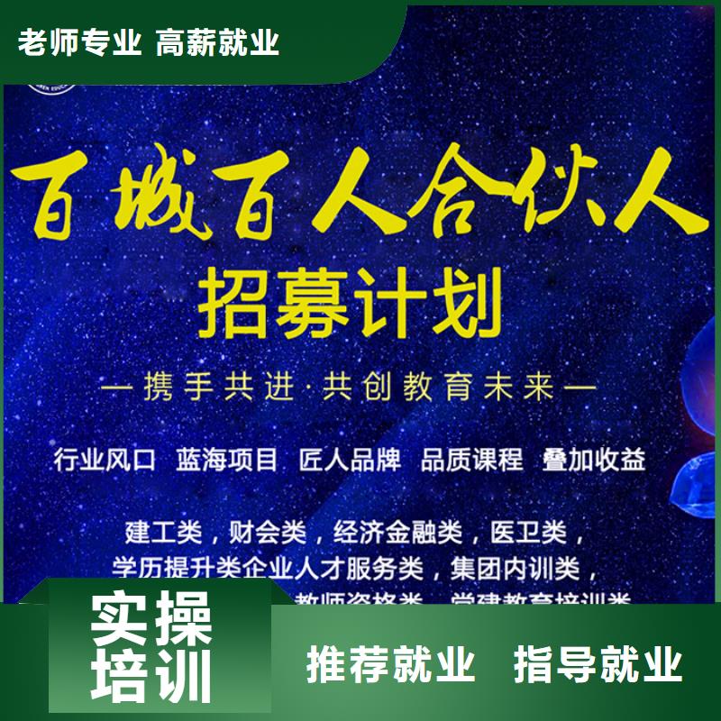 經(jīng)濟師-市政一級建造師培訓學真技術