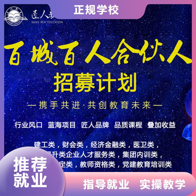 經(jīng)濟師,市政二級建造師正規(guī)學(xué)校