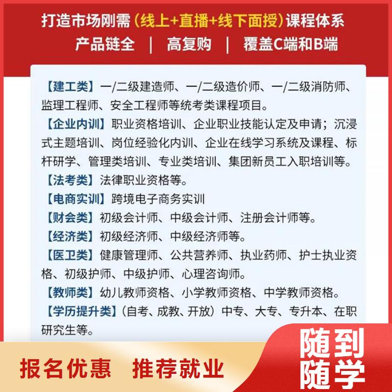 經(jīng)濟(jì)師【消防工程師】隨到隨學(xué)