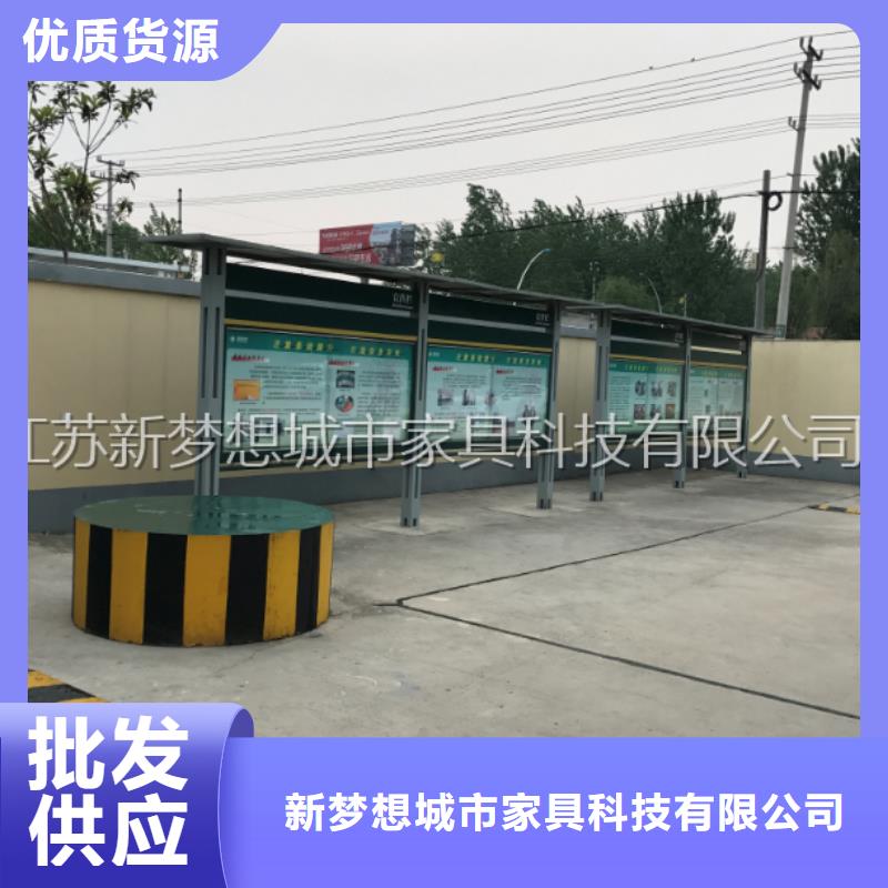 宣傳欄垃圾分類亭支持加工定制