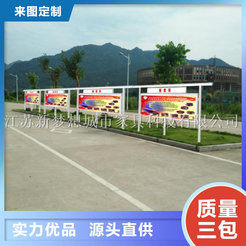 宣传栏小区垃圾分类房源厂直销