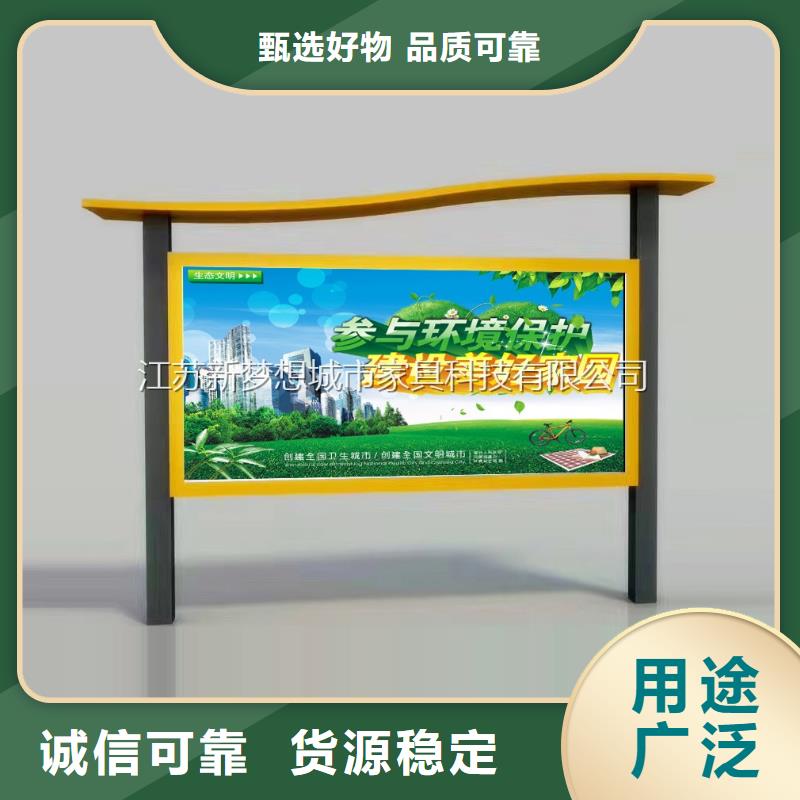 宣傳欄-學校宣傳欄優(yōu)質(zhì)工藝