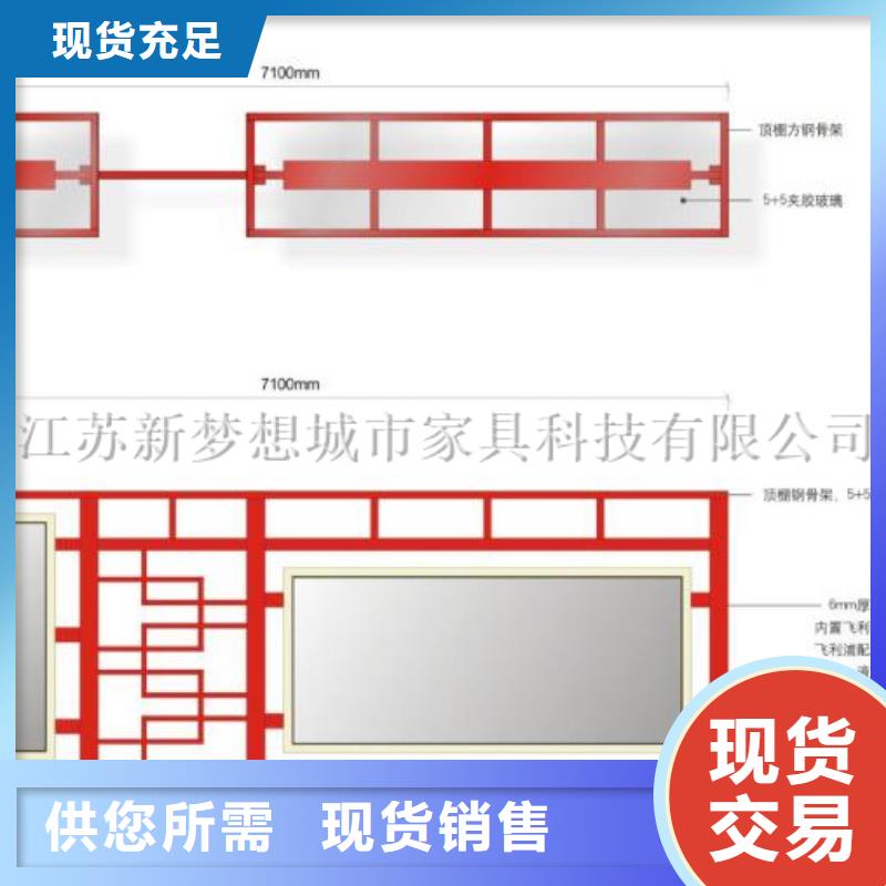 宣传栏小区垃圾分类房质量无忧