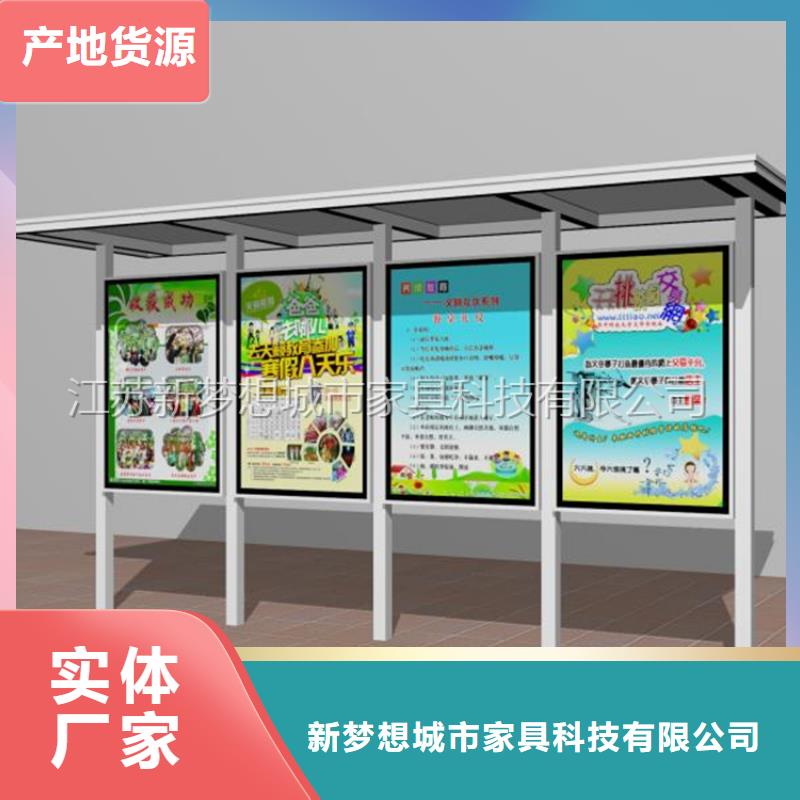 美麗鄉(xiāng)村宣傳欄信息