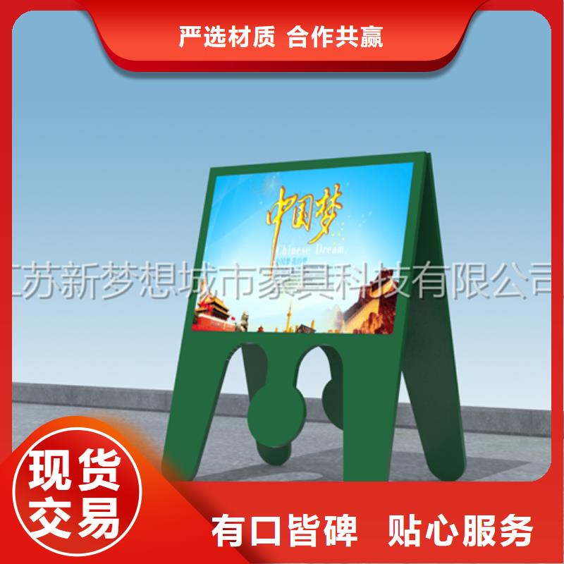 宣傳欄垃圾分類亭放心購